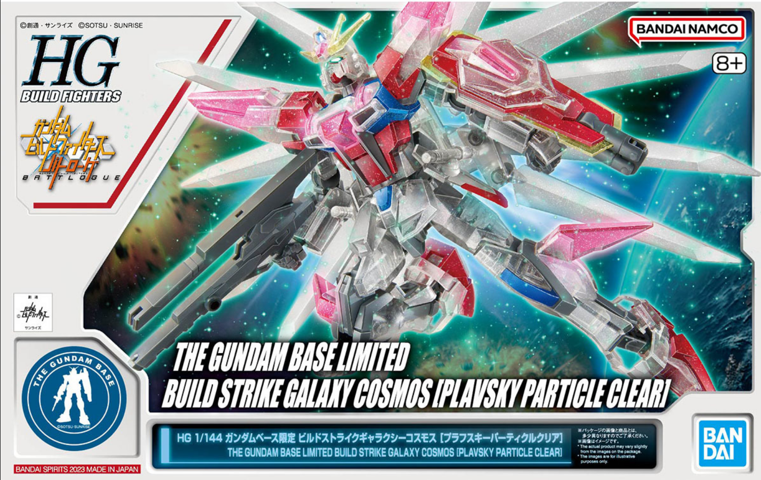 HGBF 1/144 Build Strike Galaxy Cosmos (Plavsky Particle Clear ...